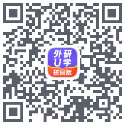外研U学校园版的下載二維碼
