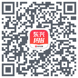 东兴198的下載二維碼