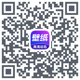 壁纸秀秀的下载二维码