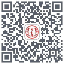 同仁堂中医的下載二維碼