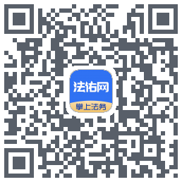 法佑网 QRcode