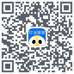 叮当管家 QRcode