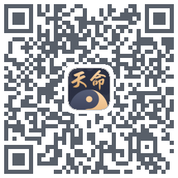 天命八字 QRcode
