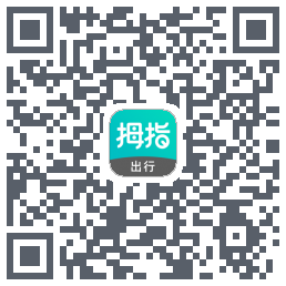 拇指出行 QRcode