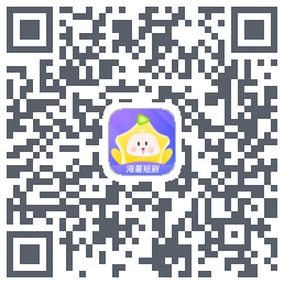 星芽短剧-测试包的下载二维码