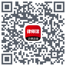 律师馆的下载二维码