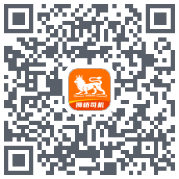 狮桥司机的下載二維碼