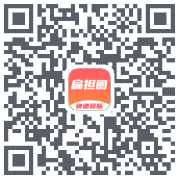 扁担圈快递员的下載二維碼