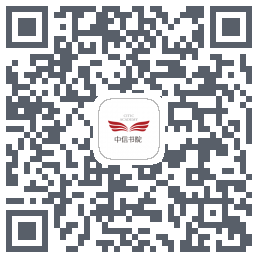 中信书院 QRcode