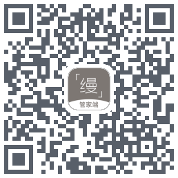 缦缦管家的下載二維碼