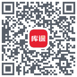 库课网校的下載二維碼