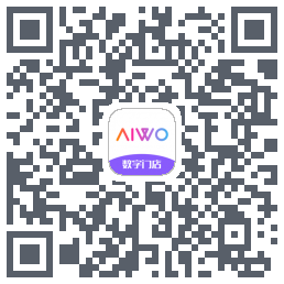 AIWO数字门店的下载二维码