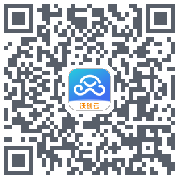 沃创云的下載二維碼