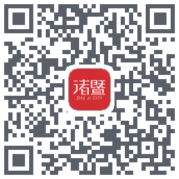 掌上诸暨 QRcode