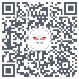 中信书院 QRcode
