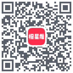 橙星推的下載二維碼