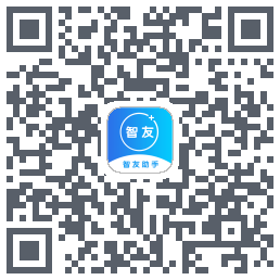 智友助手的下載二維碼