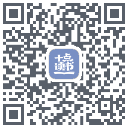 十点读书-Debug QRcode
