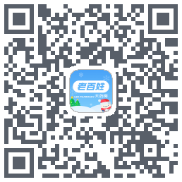百姓通的下載二維碼