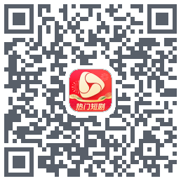 河马剧场的下載二維碼