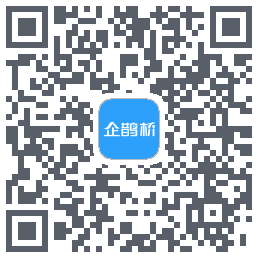 企鹊桥的下载二维码