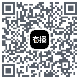 有播的下載二維碼
