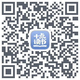 十点读书-Debugcodice QR per il download