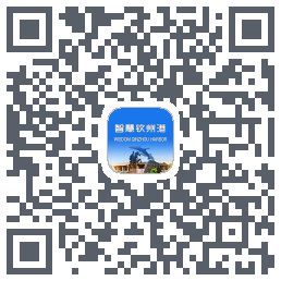 智慧钦州港 QRcode