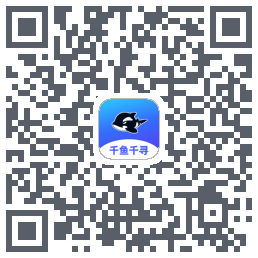 千鱼千寻 QRcode