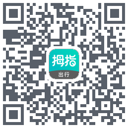 拇指出行的下載二維碼