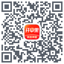 开单果的下載二維碼