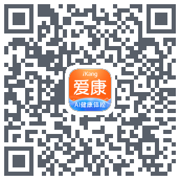 爱康-约体检查报告 QRcode