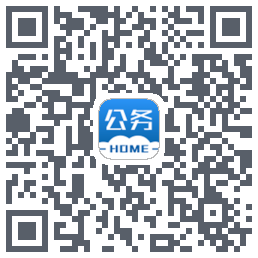 公务之家的下載二維碼