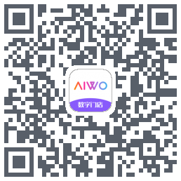 AIWO数字门店的下載二維碼