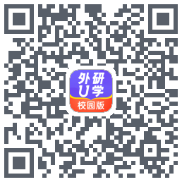 外研U学校园版的下載二維碼