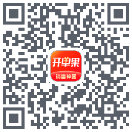 开单果的下載二維碼