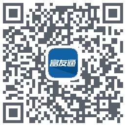 富友通的下載二維碼