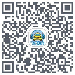 飞嘀打车código QR de descarga de