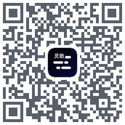 灵敢提词器kod QR do pobrania
