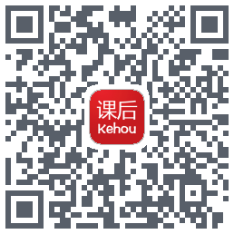 课后网开发版的下载二维码