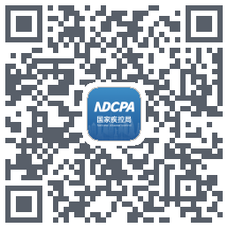 国家疾控局 QRcode