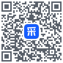 智采云的下載二維碼