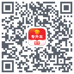 库课专升本的下載二維碼