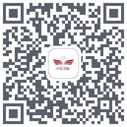 中信书院 QRcode