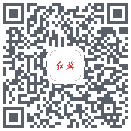 红旗智联 QRcode