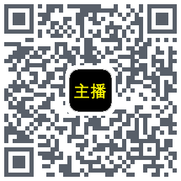 主播网 QRcode