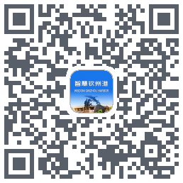 智慧钦州港 QRcode