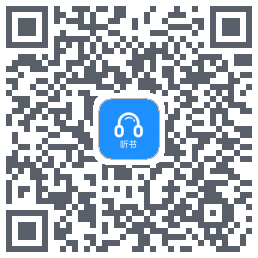 听书助手 QR-код для загрузки