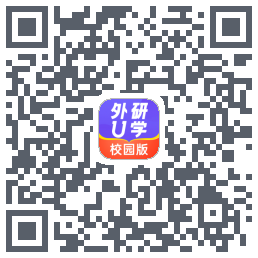 外研U学校园版的下载二维码