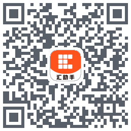 汇助手รหัส QR สำหรับดาวน์โหลด